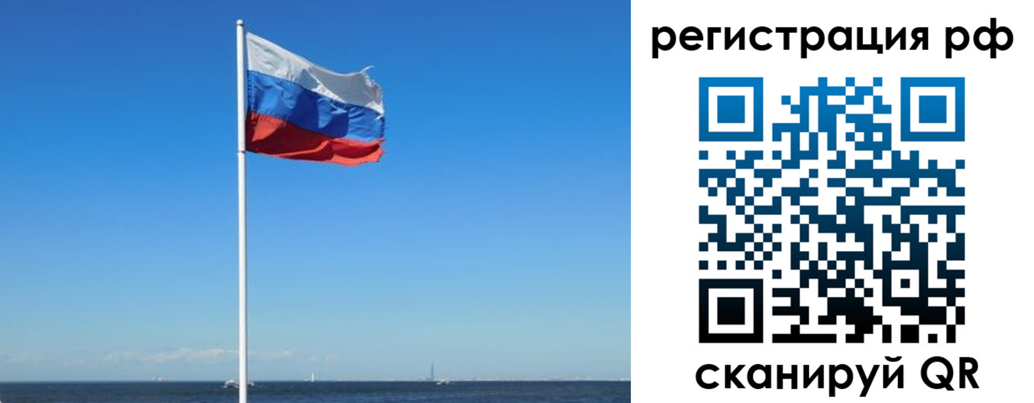 прописка законно в Можайске