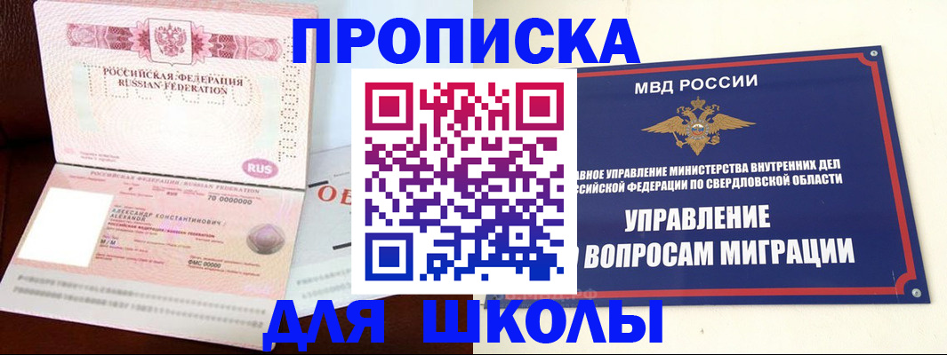 временная регистрация собственник в Можайске