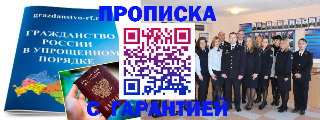 временная регистрация адрес в Можайске